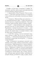 Сага о Торе. Во имя веры — фото, картинка — 9