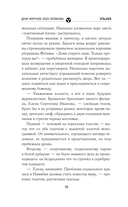 Сага о Торе. Во имя веры — фото, картинка — 10