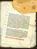 Золотой век приключений. Выпуск 2. Логово Минотавра — фото, картинка — 2