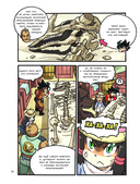 Золотой век приключений. Выпуск 2. Логово Минотавра — фото, картинка — 13