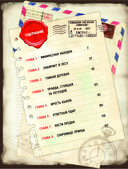 Золотой век приключений. Выпуск 2. Логово Минотавра — фото, картинка — 5