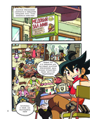 Золотой век приключений. Выпуск 2. Логово Минотавра — фото, картинка — 7