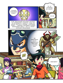 Золотой век приключений. Выпуск 2. Логово Минотавра — фото, картинка — 9