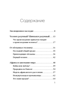 Эволюция человека — фото, картинка — 2