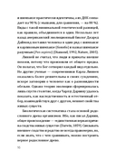 Эволюция человека — фото, картинка — 13