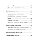 Эволюция человека — фото, картинка — 4