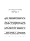 Эволюция человека — фото, картинка — 5
