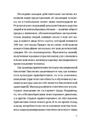 Эволюция человека — фото, картинка — 8