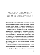 Эволюция человека — фото, картинка — 10