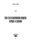 Джейсон Стэтхем. Большая книга цитат — фото, картинка — 8