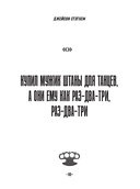 Джейсон Стэтхем. Большая книга цитат — фото, картинка — 11