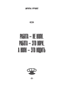 Джейсон Стэтхем. Большая книга цитат — фото, картинка — 12