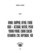 Джейсон Стэтхем. Большая книга цитат — фото, картинка — 14