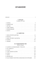 Последнее испытание — фото, картинка — 1