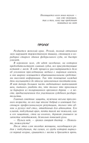 Последнее испытание — фото, картинка — 3