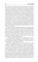 Последнее испытание — фото, картинка — 4