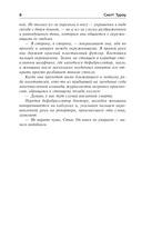 Последнее испытание — фото, картинка — 6