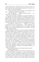 Последнее испытание — фото, картинка — 8