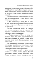 Волшебник изумрудного города — фото, картинка — 9