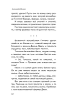 Волшебник изумрудного города — фото, картинка — 10