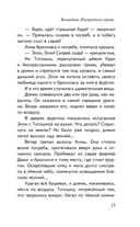 Волшебник изумрудного города — фото, картинка — 11