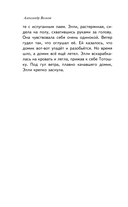 Волшебник изумрудного города — фото, картинка — 12