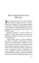 Волшебник изумрудного города — фото, картинка — 14