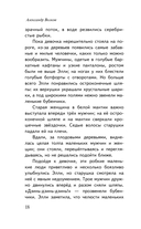 Волшебник изумрудного города — фото, картинка — 15