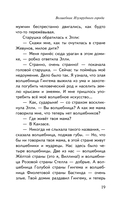 Волшебник изумрудного города — фото, картинка — 16