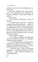 Волшебник изумрудного города — фото, картинка — 17