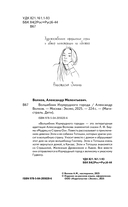 Волшебник изумрудного города — фото, картинка — 3