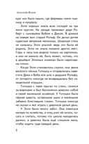 Волшебник изумрудного города — фото, картинка — 6