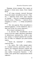 Волшебник изумрудного города — фото, картинка — 7