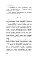 Волшебник изумрудного города — фото, картинка — 8