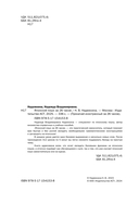 Японский язык за 26 часов — фото, картинка — 1