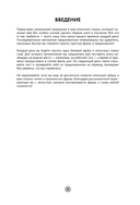 Японский язык за 26 часов — фото, картинка — 2