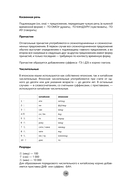 Японский язык за 26 часов — фото, картинка — 13