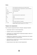 Японский язык за 26 часов — фото, картинка — 15