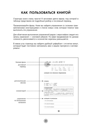 Японский язык за 26 часов — фото, картинка — 3