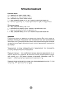 Японский язык за 26 часов — фото, картинка — 4