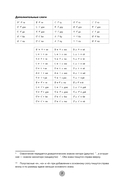 Японский язык за 26 часов — фото, картинка — 6