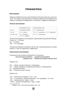 Японский язык за 26 часов — фото, картинка — 7