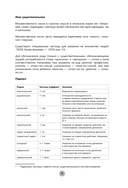 Японский язык за 26 часов — фото, картинка — 8