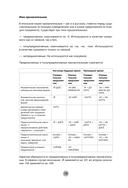 Японский язык за 26 часов — фото, картинка — 9