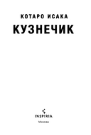 Кузнечик — фото, картинка — 2
