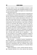 Кузнечик — фото, картинка — 11