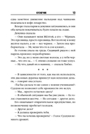 Кузнечик — фото, картинка — 12