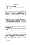 Кузнечик — фото, картинка — 13