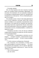 Кузнечик — фото, картинка — 14