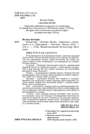 Кузнечик — фото, картинка — 3